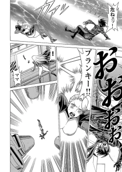 Page 80 of Uchi no Musume ni Te wo Dasu na!Vol.3