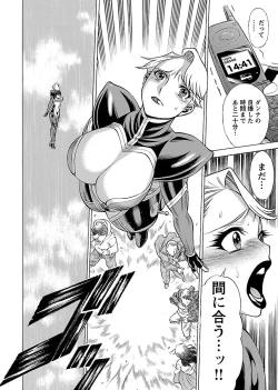 Page 96 of Uchi no Musume ni Te wo Dasu na!Vol.3