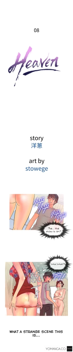 Page 119 of Heaven Ch.1-13