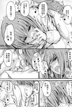 Page 12 of Ishiki no Kyoukaisen Ch. 3