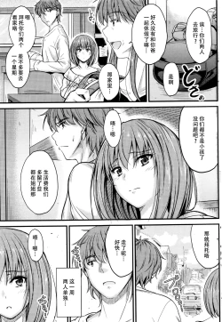 Page 1 of Ishiki no Kyoukaisen Ch. 3