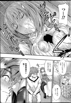 Page 13 of Ishiki no Kyoukaisen Ch. 1-3