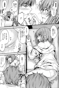 Page 56 of Ishiki no Kyoukaisen Ch. 1-3