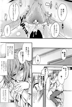 Page 72 of Ishiki no Kyoukaisen Ch. 1-3