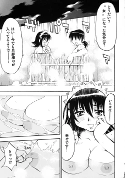 Page 26 of Iroha no Iro