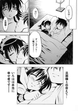 Page 32 of Iroha no Iro