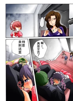 Page 14 of Yokubou Kaiki Dai 392 Shou