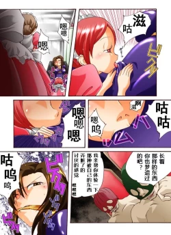 Page 5 of Yokubou Kaiki Dai 406 Shou