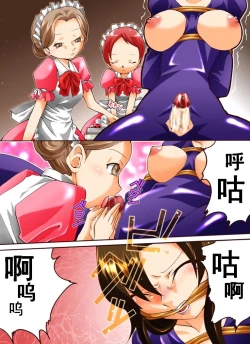 Page 7 of Yokubou Kaiki Dai 406 Shou