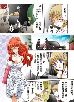 Page 3 of Yokubou Kaiki Dai 408 ShouHalf Goukanma ga Kuro