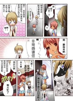 Page 5 of Yokubou Kaiki Dai 408 ShouHalf Goukanma ga Kuro