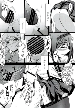 Page 11 of Madochung-Homuchung