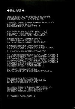 Page 22 of Madochung-Homuchung