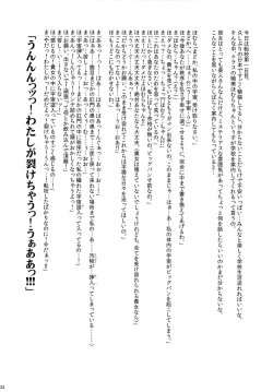 Page 23 of Madochung-Homuchung