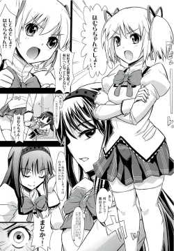 Page 5 of Madochung-Homuchung