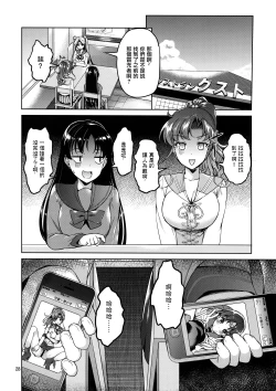 Page 28 of JUPITER&MARS FREAK