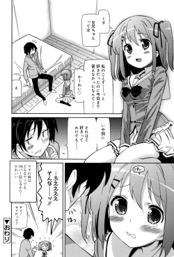 Page 100 of Chou JC Imouto - Super Juicy Sisters