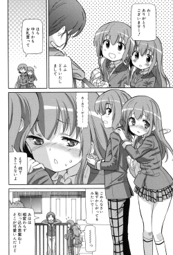 Page 102 of Chou JC Imouto - Super Juicy Sisters
