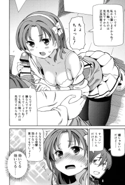 Page 122 of Chou JC Imouto - Super Juicy Sisters