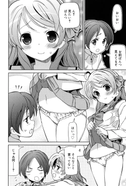 Page 134 of Chou JC Imouto - Super Juicy Sisters