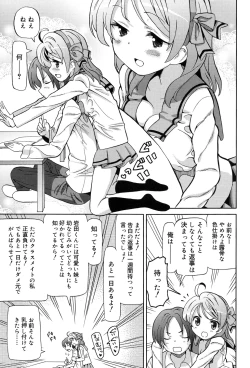Page 135 of Chou JC Imouto - Super Juicy Sisters