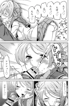 Page 139 of Chou JC Imouto - Super Juicy Sisters