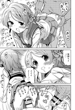Page 145 of Chou JC Imouto - Super Juicy Sisters