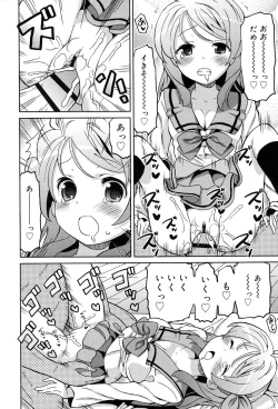 Page 146 of Chou JC Imouto - Super Juicy Sisters