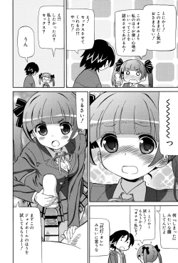 Page 152 of Chou JC Imouto - Super Juicy Sisters