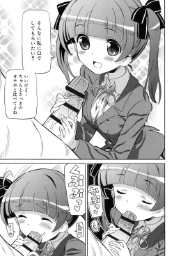 Page 155 of Chou JC Imouto - Super Juicy Sisters