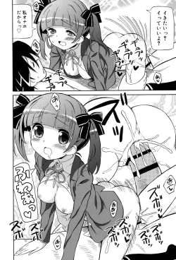 Page 164 of Chou JC Imouto - Super Juicy Sisters