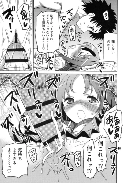 Page 177 of Chou JC Imouto - Super Juicy Sisters