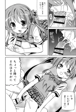 Page 186 of Chou JC Imouto - Super Juicy Sisters