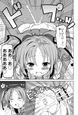 Page 19 of Chou JC Imouto - Super Juicy Sisters