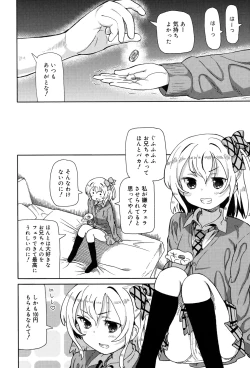 Page 24 of Chou JC Imouto - Super Juicy Sisters