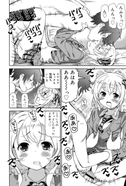 Page 30 of Chou JC Imouto - Super Juicy Sisters