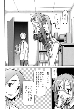 Page 56 of Chou JC Imouto - Super Juicy Sisters