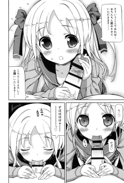 Page 72 of Chou JC Imouto - Super Juicy Sisters