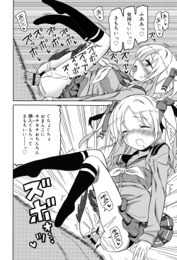 Page 78 of Chou JC Imouto - Super Juicy Sisters