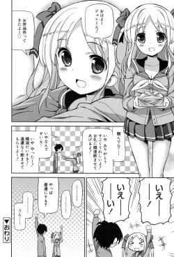 Page 84 of Chou JC Imouto - Super Juicy Sisters