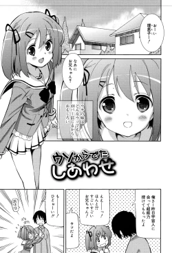 Page 85 of Chou JC Imouto - Super Juicy Sisters