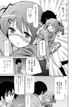 Page 87 of Chou JC Imouto - Super Juicy Sisters