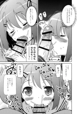 Page 89 of Chou JC Imouto - Super Juicy Sisters