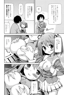 Page 92 of Chou JC Imouto - Super Juicy Sisters