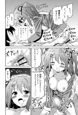 Page 98 of Chou JC Imouto - Super Juicy Sisters