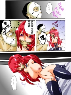 Page 8 of Yokubou Kaiki Dai 310 Shou