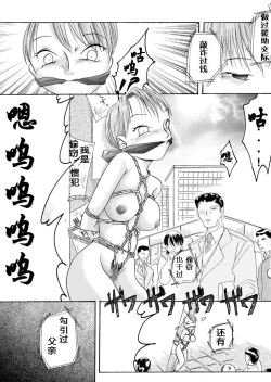 Page 15 of Yokubou Kaiki Dai 100 Shou