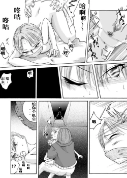 Page 9 of Yokubou Kaiki Dai 100 Shou