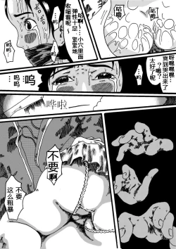 Page 12 of Yokubou Kaiki Dai 150 Shou