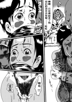 Page 15 of Yokubou Kaiki Dai 150 Shou